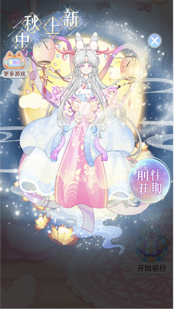 次元换装少女截图2