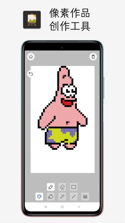 Pixel像素板截图4