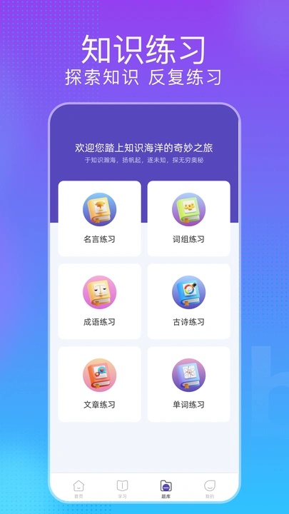 键盘忍者app截图3