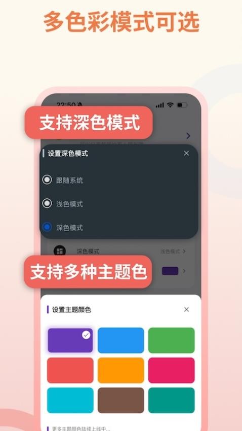 作业打卡app截图3