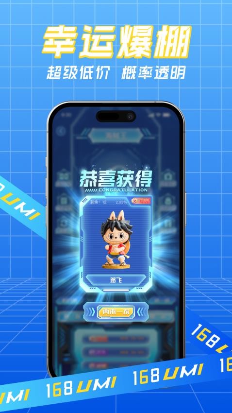 悠米乐玩app截图2