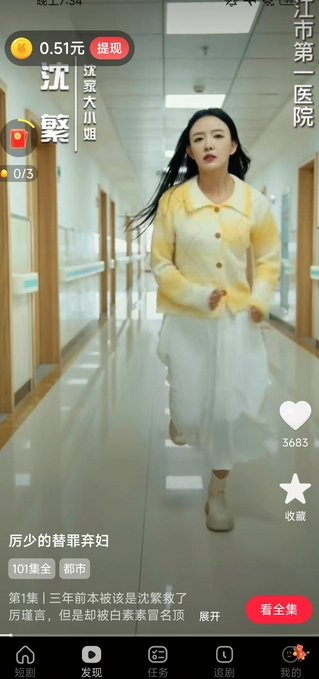 星赚乐看app截图2