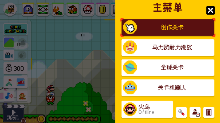 马里奥大闯关（SMM:WE）截图2