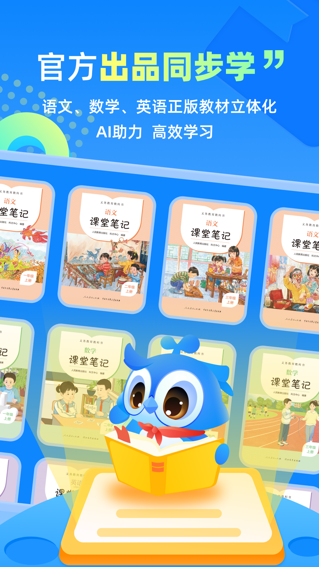 人教智学官网版图4