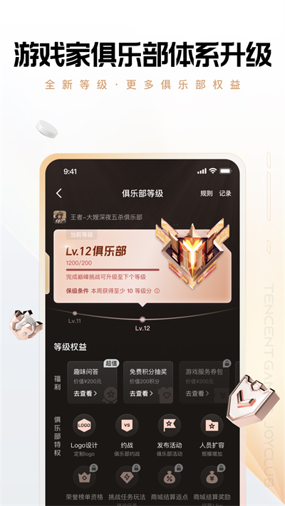 心悦俱乐部app图2