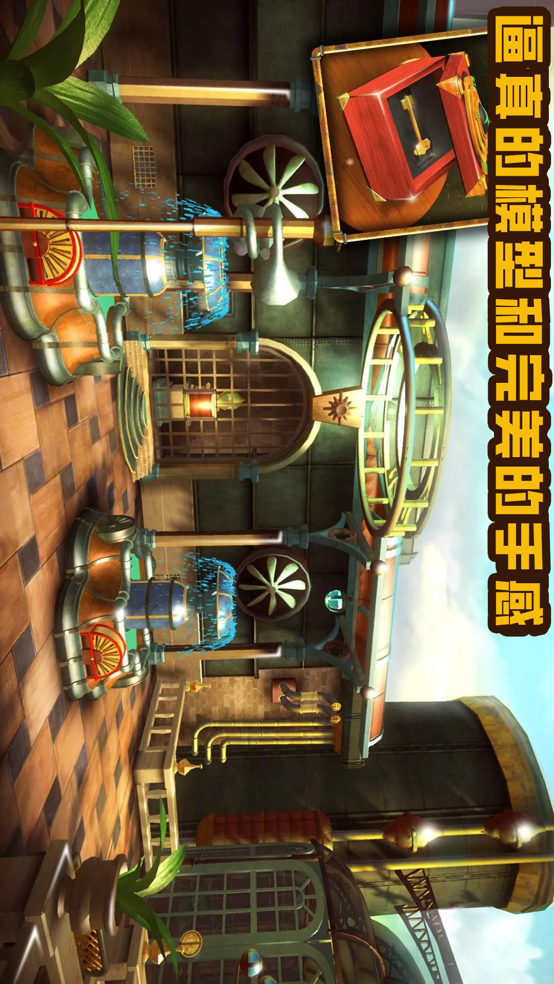 魔法机械师游戏截图4