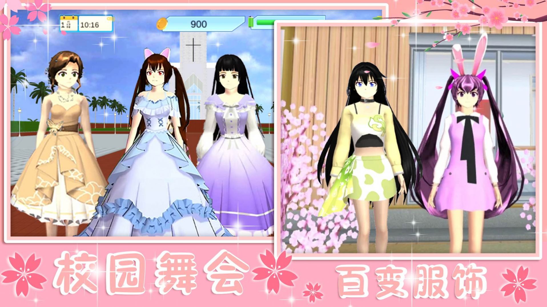 青校少女恋爱模拟游戏截图2