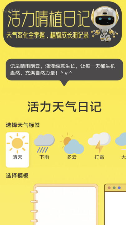 活力流量王app截图1