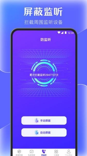 闪电清理垃圾截图3