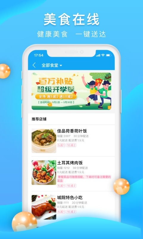 校源汇app截图2