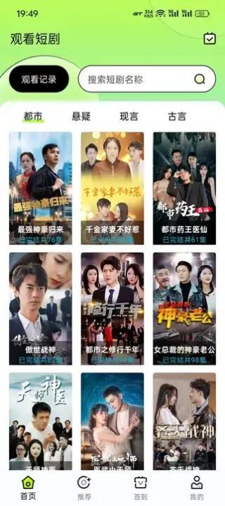 轻柠妙看app截图4