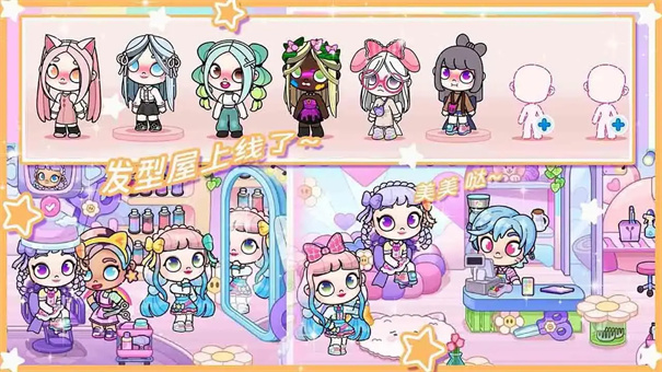 米加小镇电玩派对游戏截图2