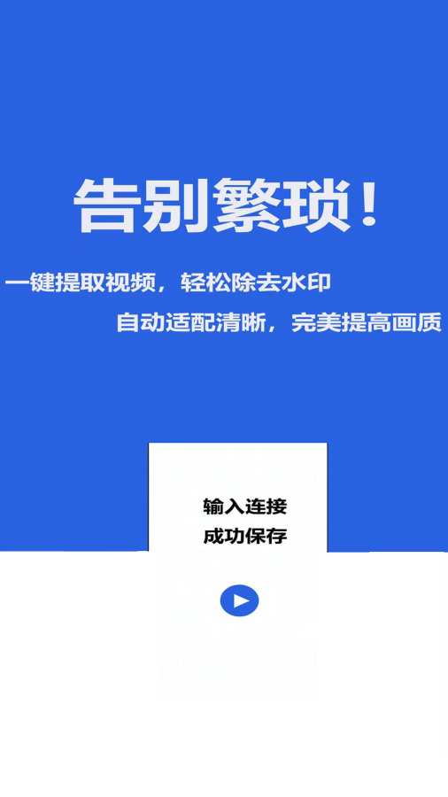简单去水印官方版截图2