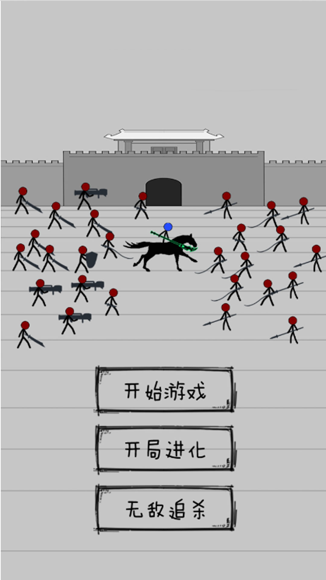 解开火柴人之谜游戏截图3