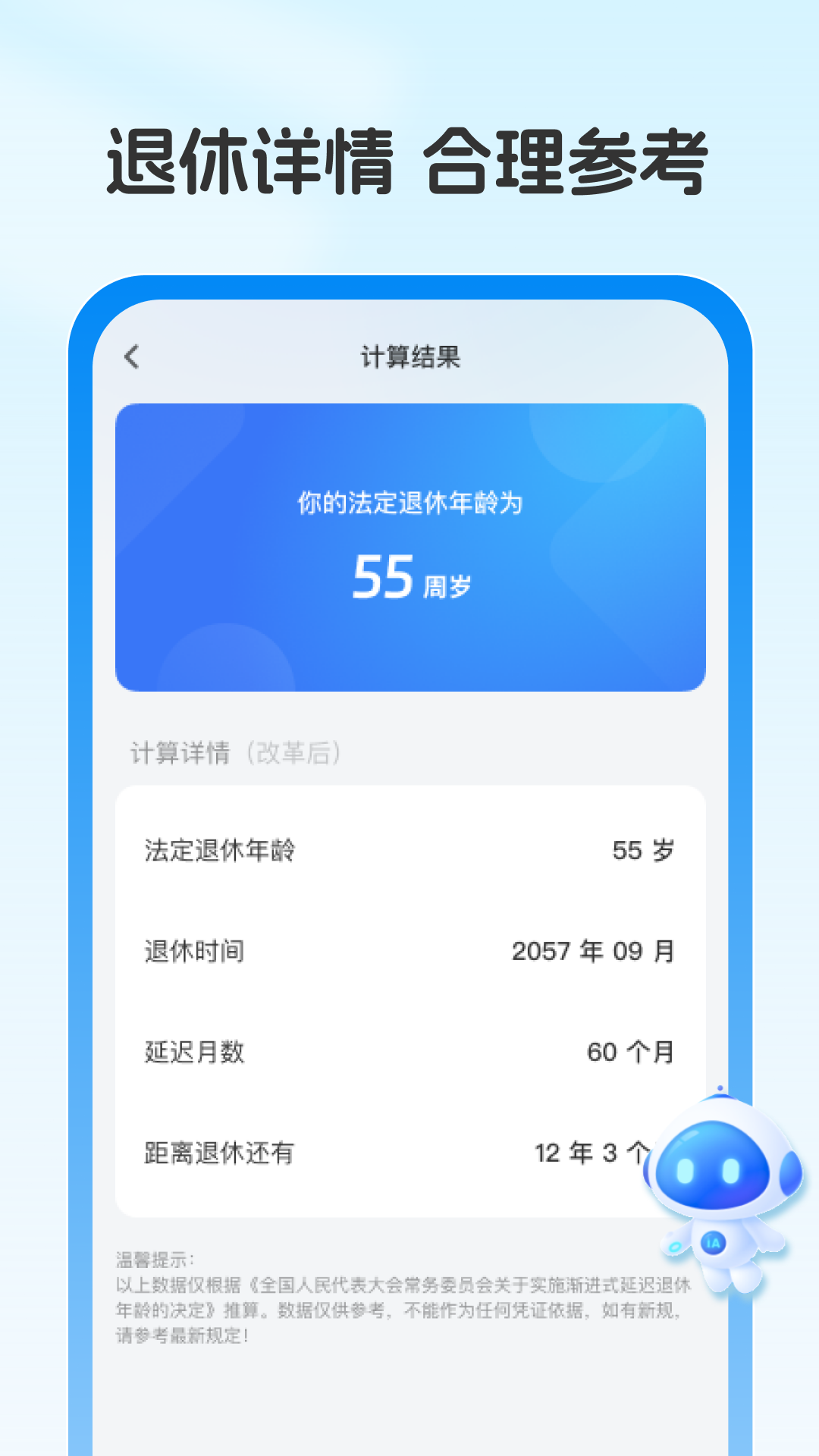 社保医保政策通app截图3