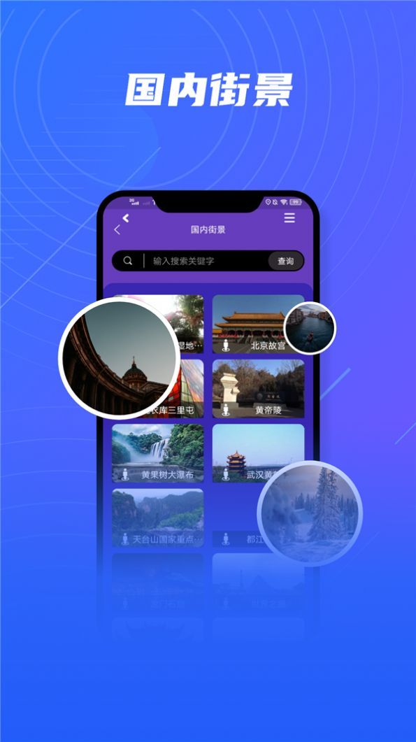 地球卫星看世界截图3