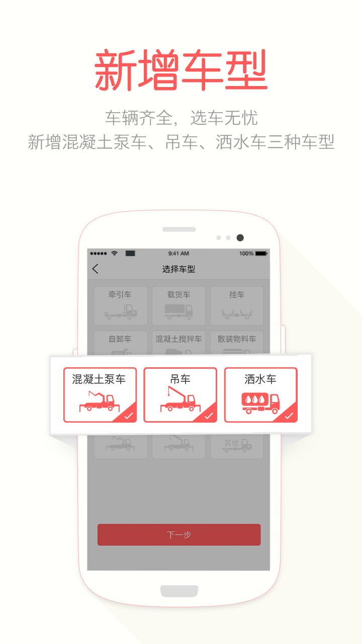 蜗牛二手货车app图4