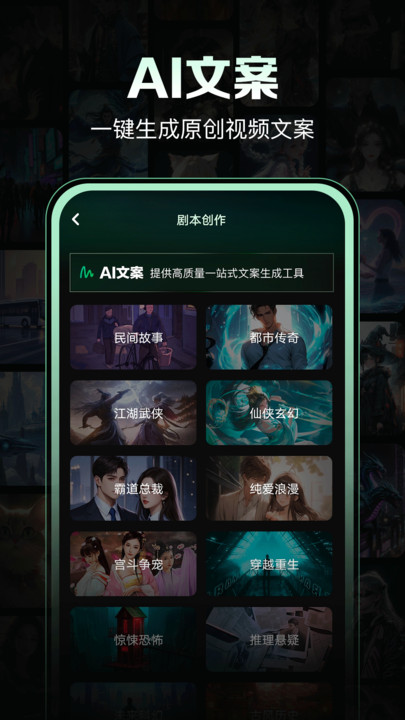 AI视频岛软件截图1