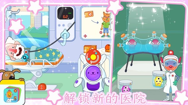 迷你小镇超级护士安卓版截图2