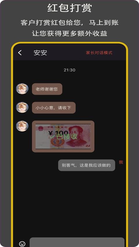 赢在起跑线（教师版）app截图4
