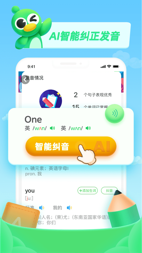 少儿趣配音app截图1
