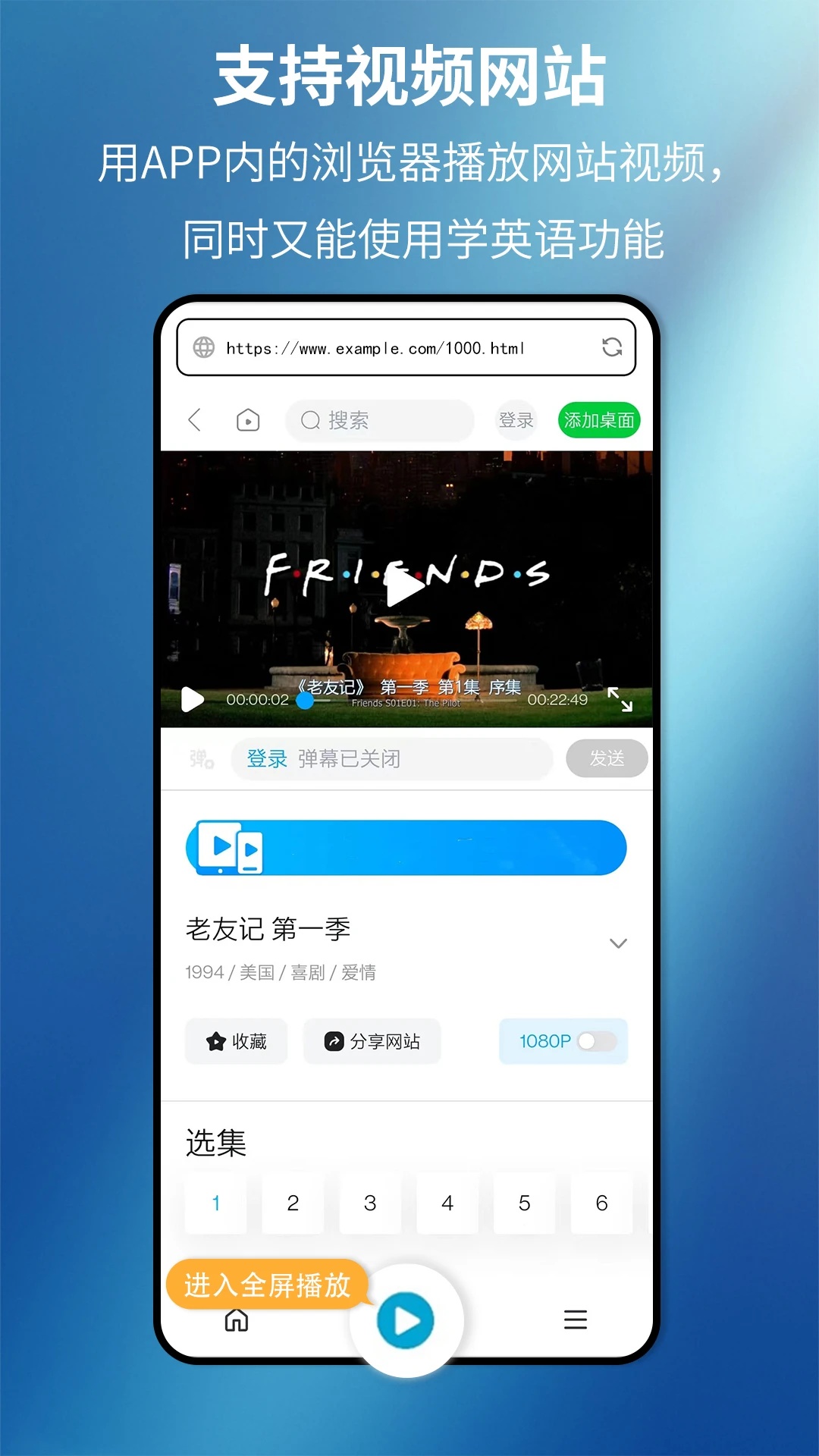 剧友英语app截图4