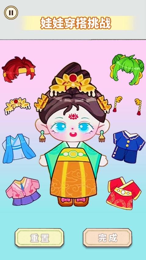 人间芭比换装游戏图1