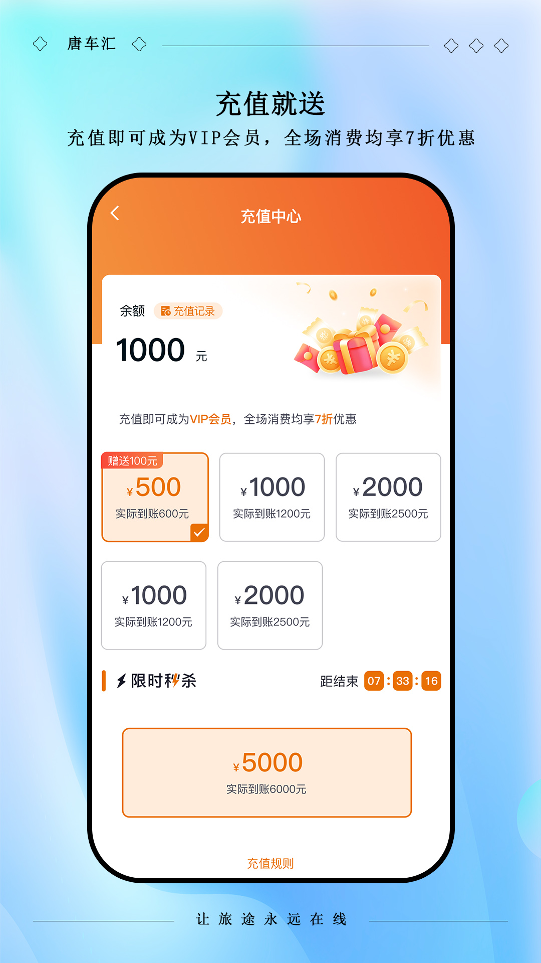 唐车汇软件截图4