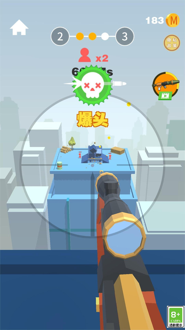 狙击高高手游戏图4