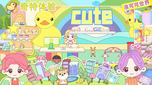 洛可可世界截图1