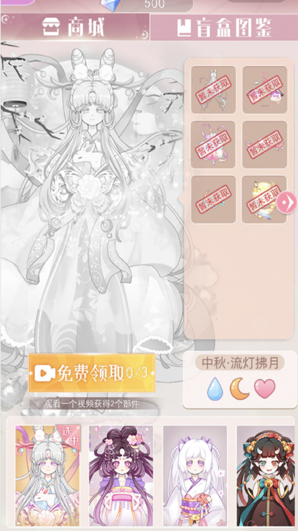 次元换装少女截图1