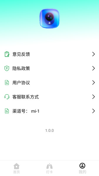 相机水印打卡app截图4