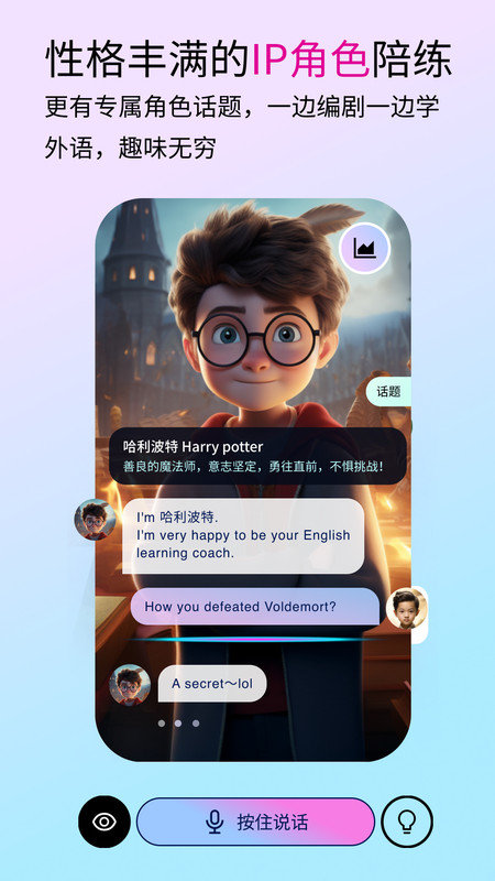 Bubble AI软件截图1