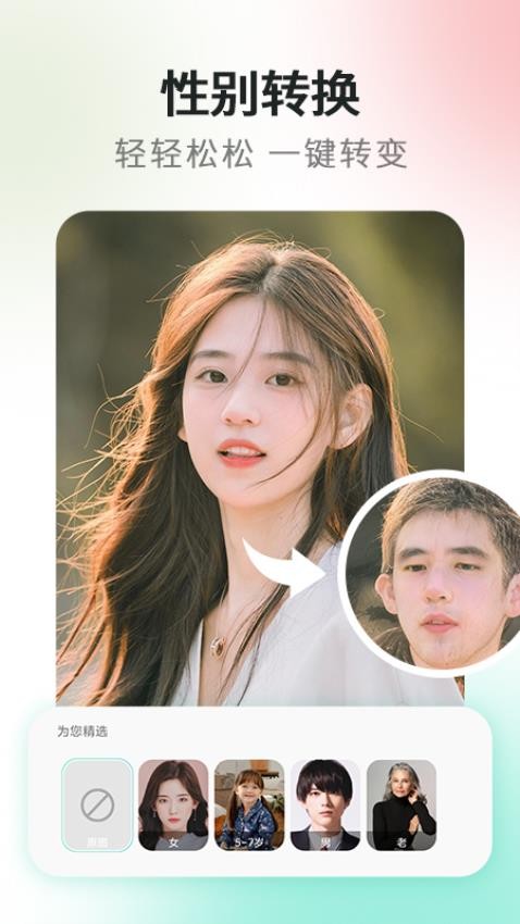 高清实况相机软件截图4