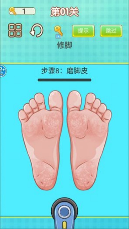 修脚师傅模拟器游戏截图1