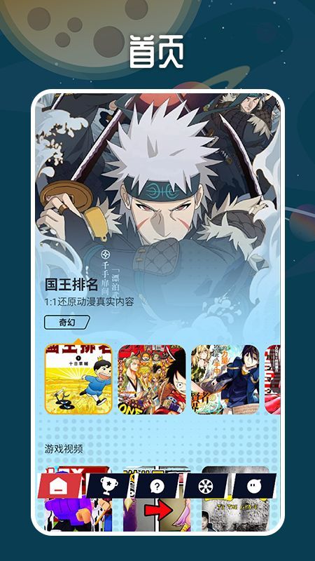 掌机小精灵盒子图1