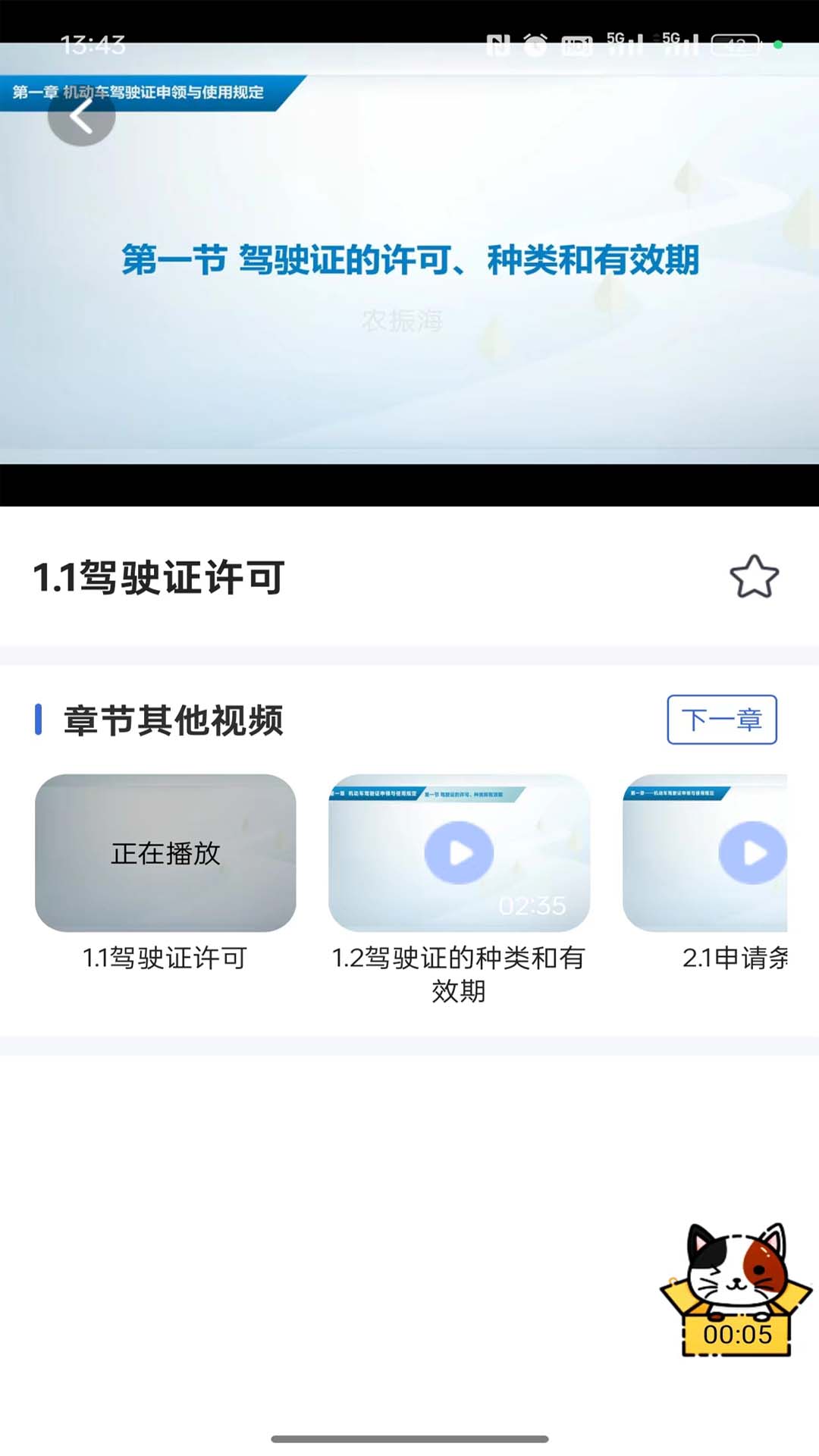 九午驾培app截图4