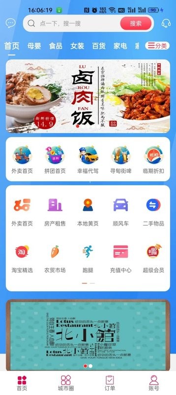幸福寻甸app截图2