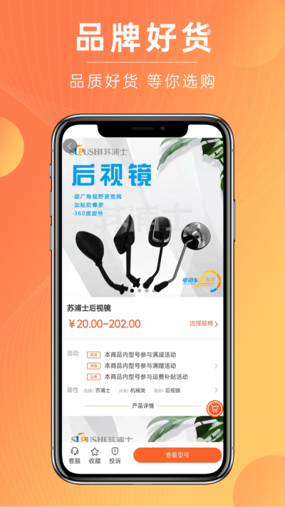 拔河网app截图2