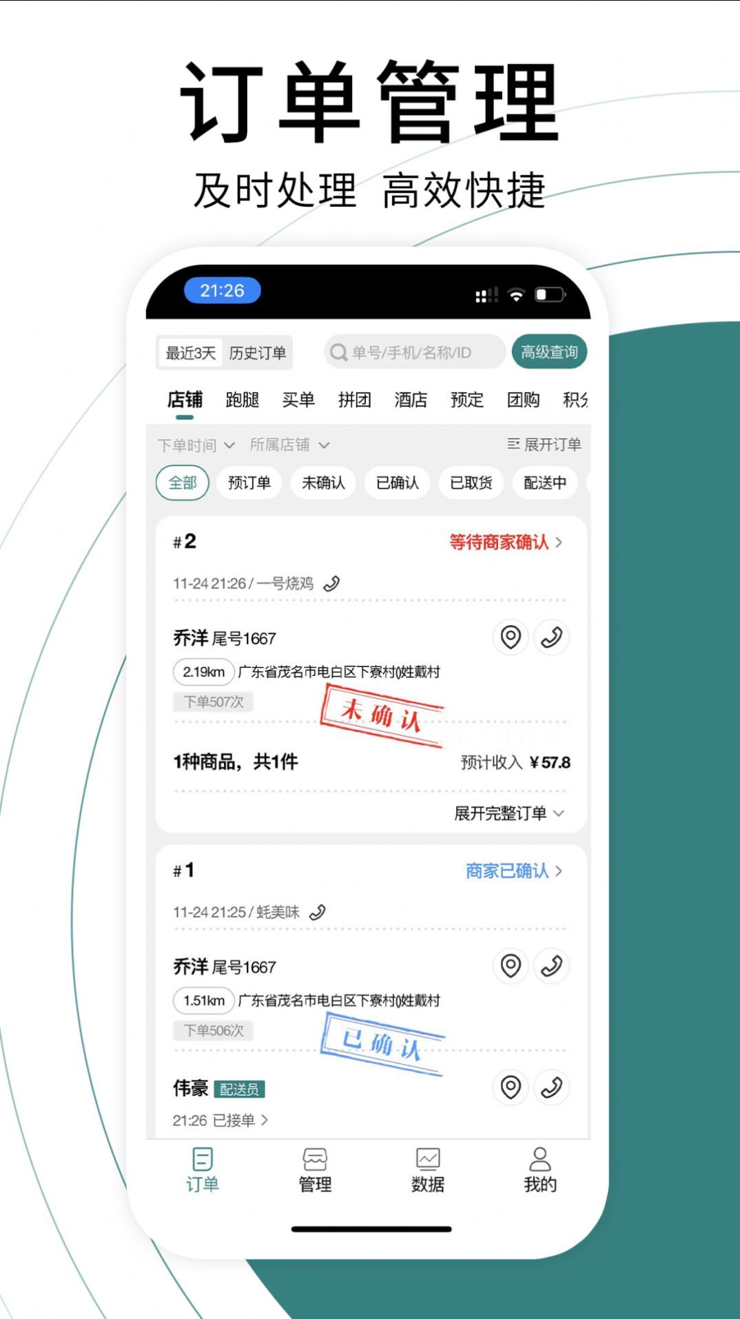 贝掌宝app截图3