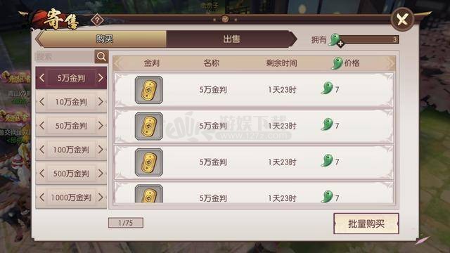 京都镇魔塔TD图1