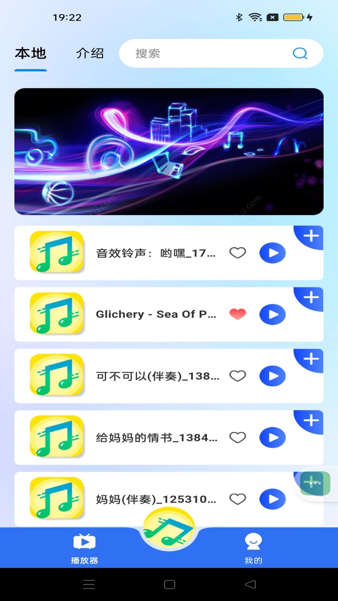 多多音乐播放器app截图1