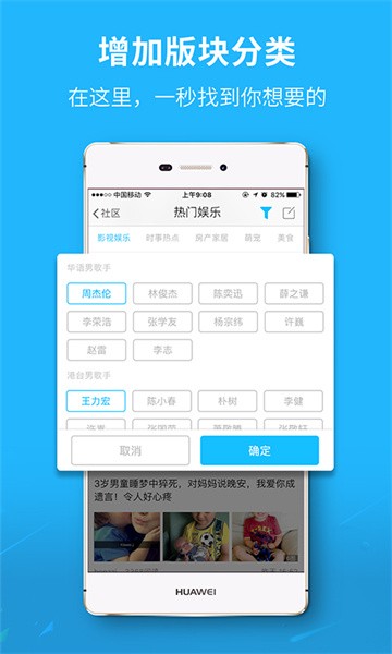 芜湖民生网app截图2