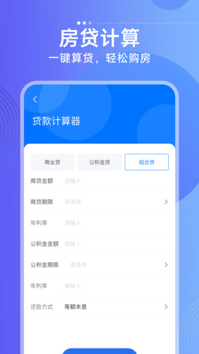 个人所得退税指南最新版截图4