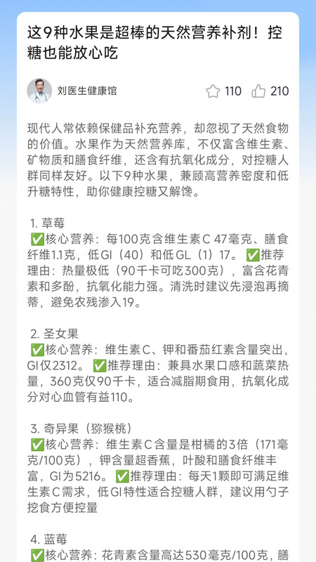 医院挂号快捷通app截图4