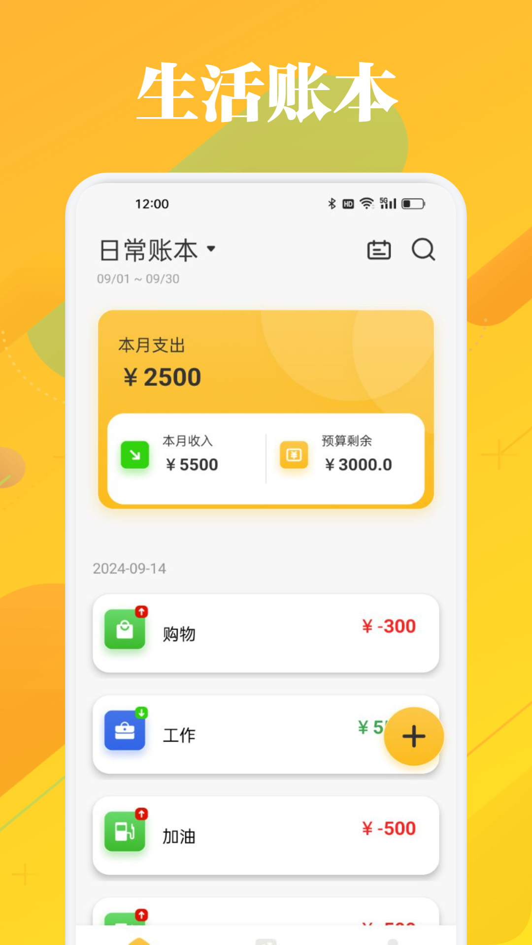 五和宝app截图4