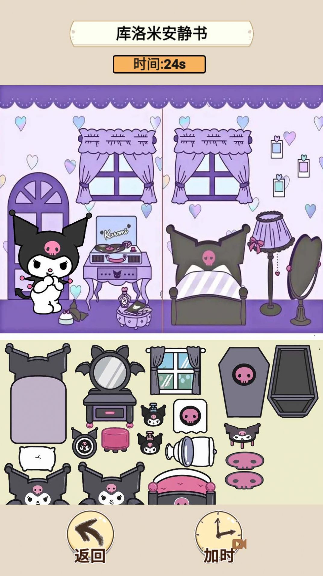 安静书过家家截图2