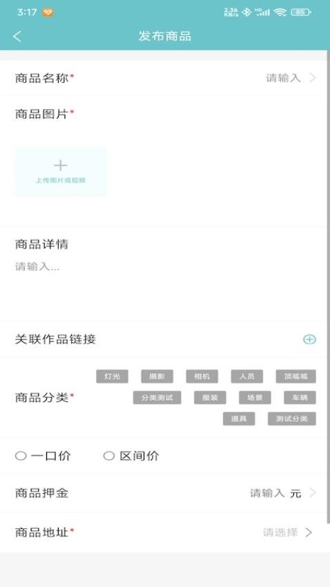 影查查软件截图4
