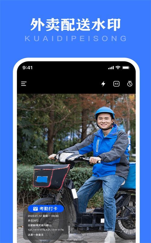 工时水印相机app截图2