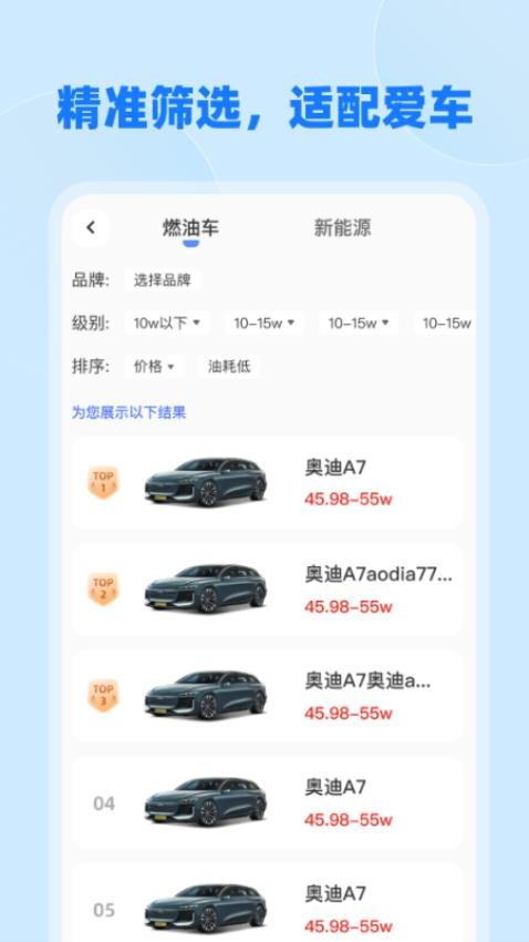 免费充电桩查询app图4